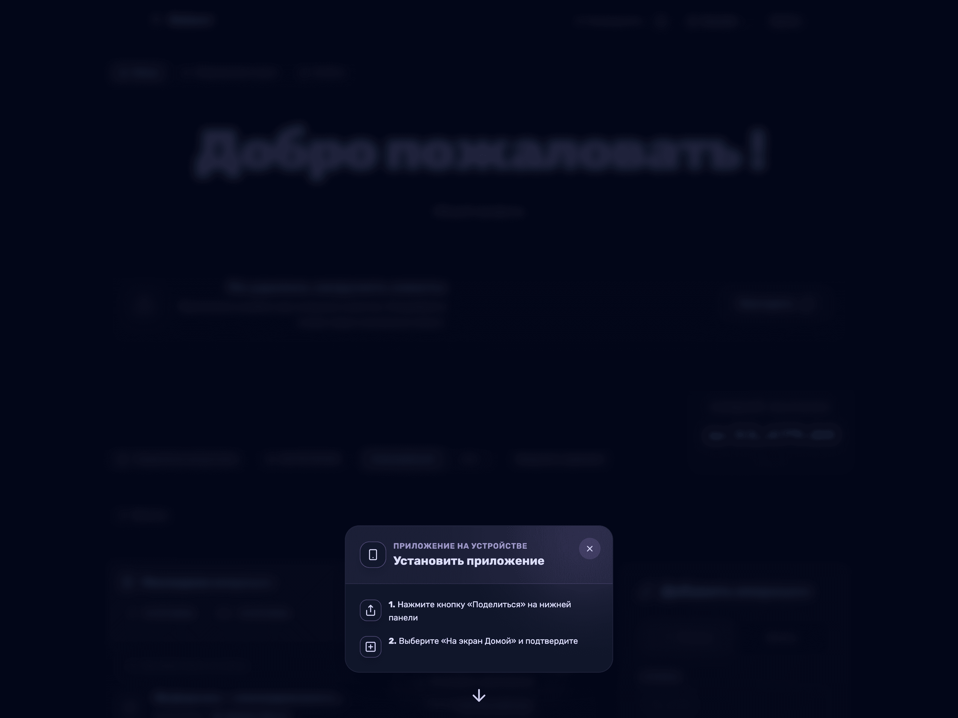Инструкция по добавлению на экран Домой на iPhone с двумя пронумерованными шагами: Поделиться и На экран Домой